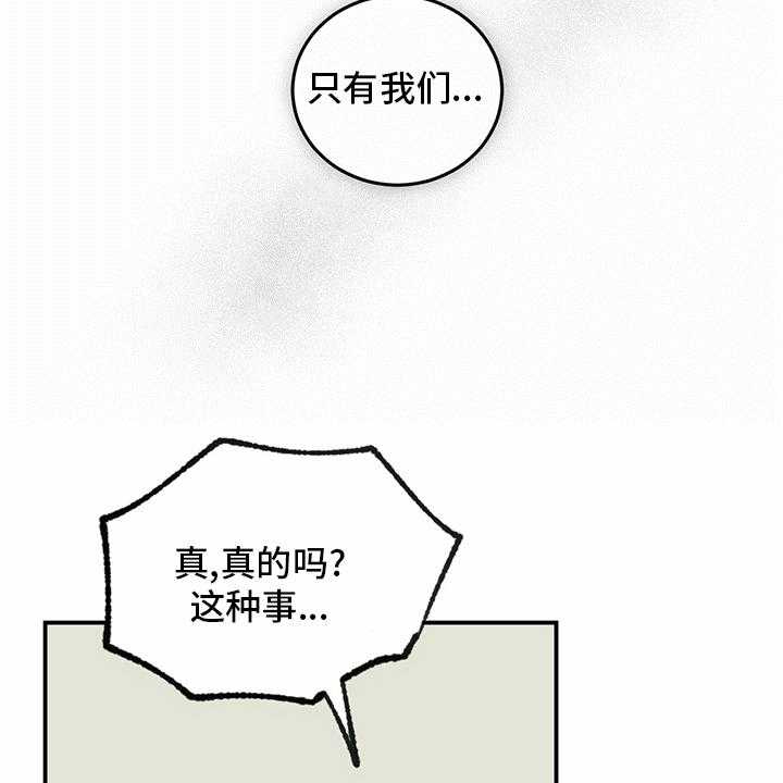 《人生重启》漫画最新章节第98话 98_【第二季】-无话可说免费下拉式在线观看章节第【34】张图片