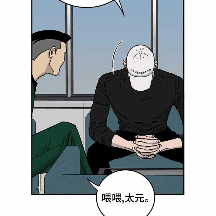 《人生重启》漫画最新章节第98话 98_【第二季】-无话可说免费下拉式在线观看章节第【13】张图片