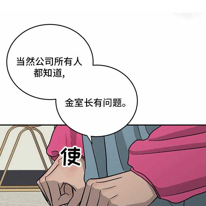 《人生重启》漫画最新章节第98话 98_【第二季】-无话可说免费下拉式在线观看章节第【40】张图片