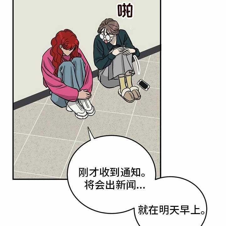 《人生重启》漫画最新章节第98话 98_【第二季】-无话可说免费下拉式在线观看章节第【33】张图片