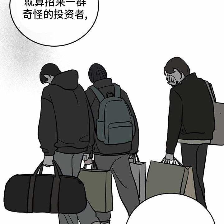 《人生重启》漫画最新章节第98话 98_【第二季】-无话可说免费下拉式在线观看章节第【37】张图片