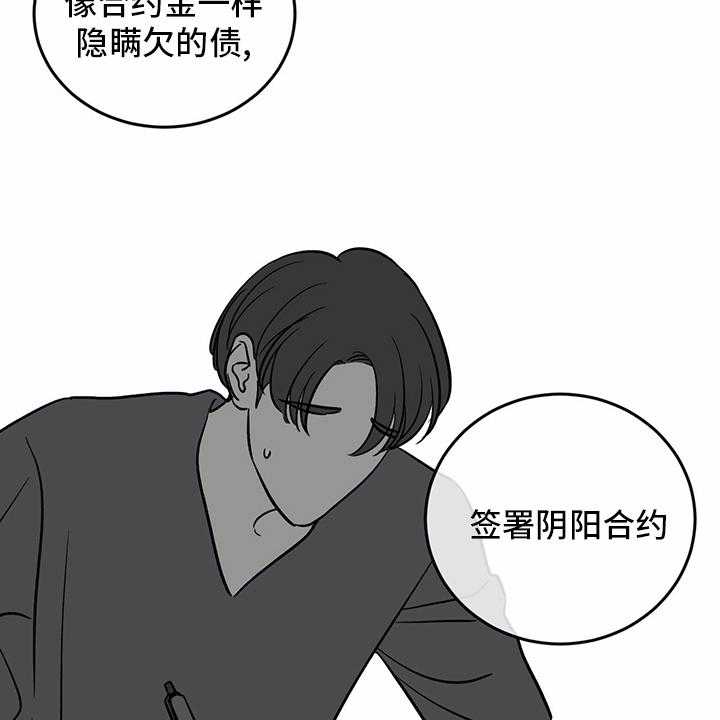 《人生重启》漫画最新章节第98话 98_【第二季】-无话可说免费下拉式在线观看章节第【17】张图片