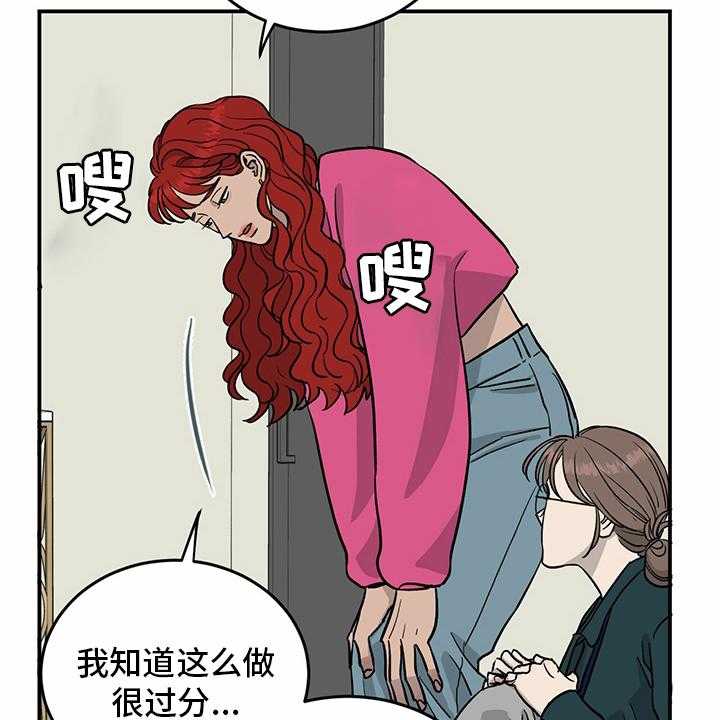 《人生重启》漫画最新章节第98话 98_【第二季】-无话可说免费下拉式在线观看章节第【28】张图片