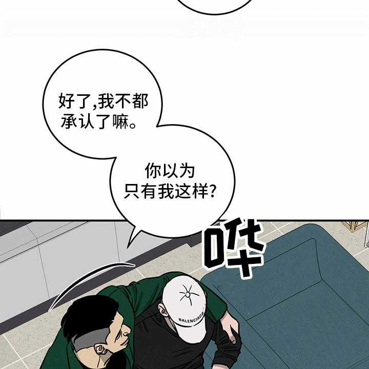 《人生重启》漫画最新章节第98话 98_【第二季】-无话可说免费下拉式在线观看章节第【12】张图片