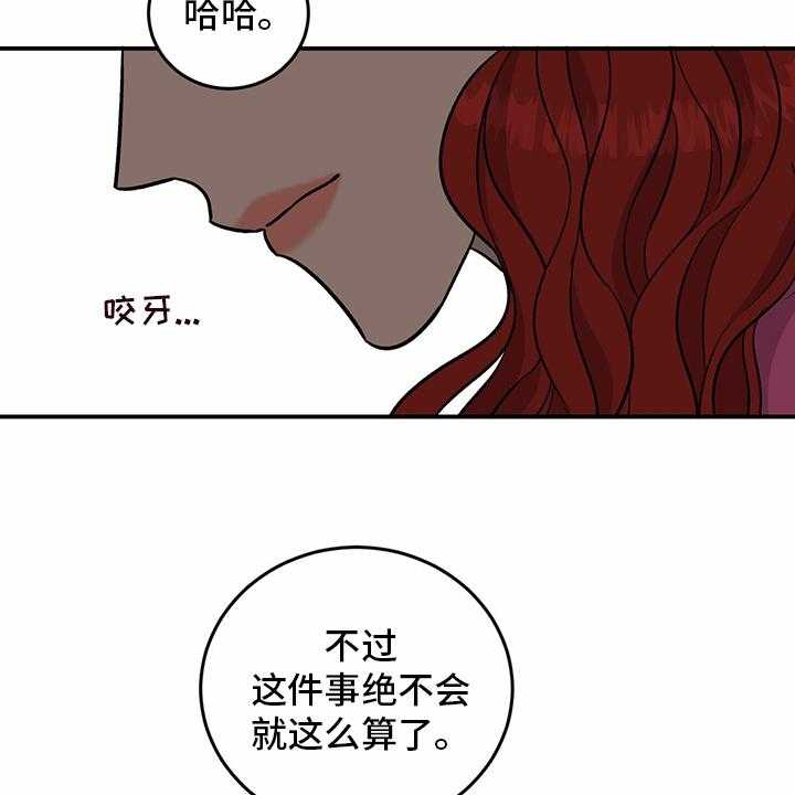 《人生重启》漫画最新章节第98话 98_【第二季】-无话可说免费下拉式在线观看章节第【29】张图片