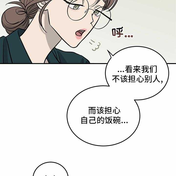 《人生重启》漫画最新章节第98话 98_【第二季】-无话可说免费下拉式在线观看章节第【30】张图片