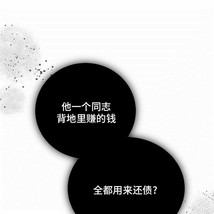 《人生重启》漫画最新章节第98话 98_【第二季】-无话可说免费下拉式在线观看章节第【3】张图片