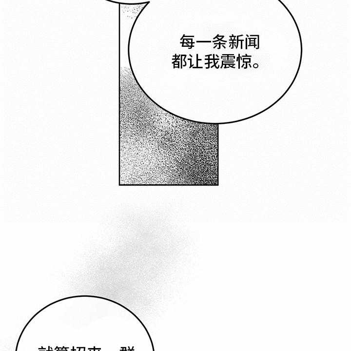 《人生重启》漫画最新章节第98话 98_【第二季】-无话可说免费下拉式在线观看章节第【38】张图片