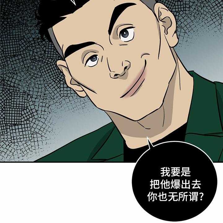 《人生重启》漫画最新章节第98话 98_【第二季】-无话可说免费下拉式在线观看章节第【4】张图片