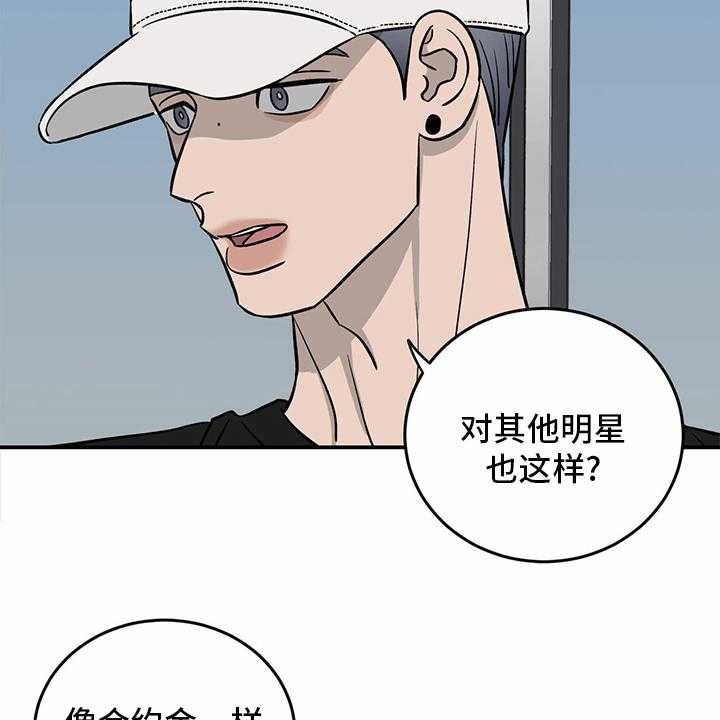 《人生重启》漫画最新章节第98话 98_【第二季】-无话可说免费下拉式在线观看章节第【18】张图片