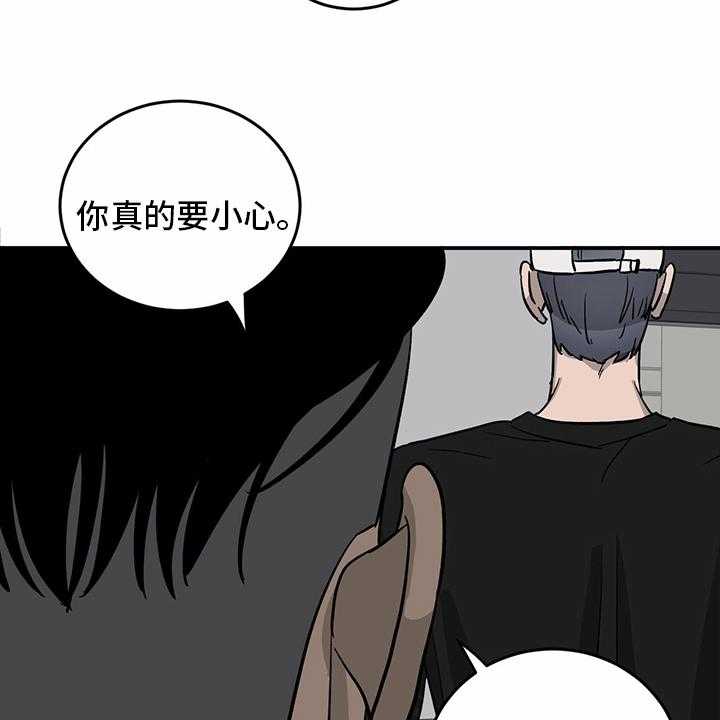 《人生重启》漫画最新章节第98话 98_【第二季】-无话可说免费下拉式在线观看章节第【7】张图片