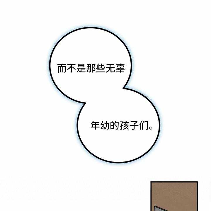 《人生重启》漫画最新章节第98话 98_【第二季】-无话可说免费下拉式在线观看章节第【26】张图片