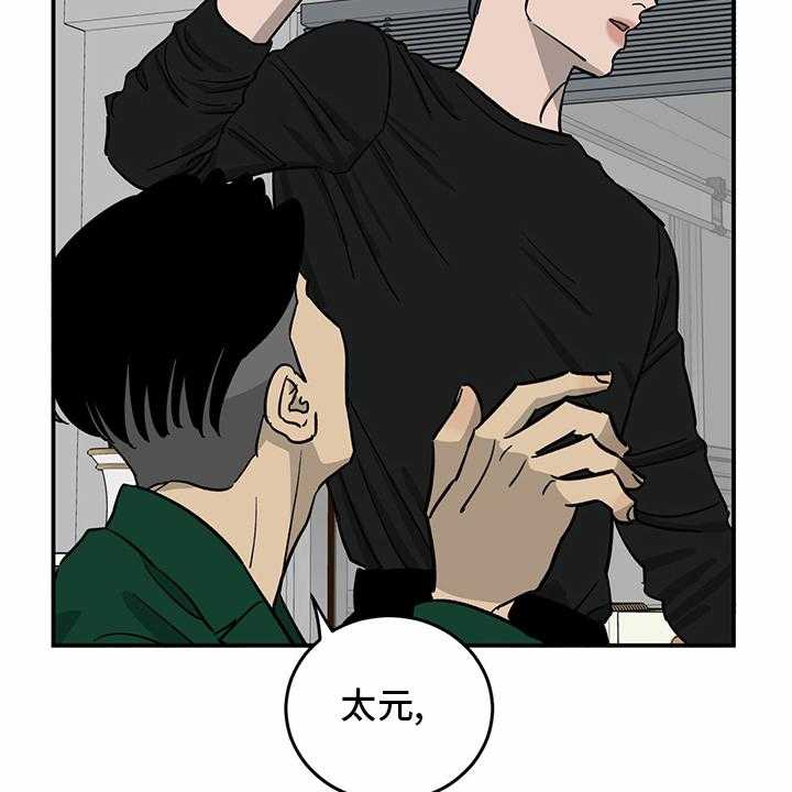 《人生重启》漫画最新章节第98话 98_【第二季】-无话可说免费下拉式在线观看章节第【8】张图片