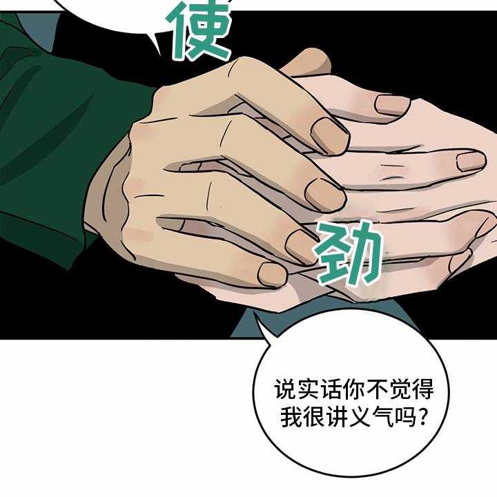 《人生重启》漫画最新章节第98话 98_【第二季】-无话可说免费下拉式在线观看章节第【10】张图片