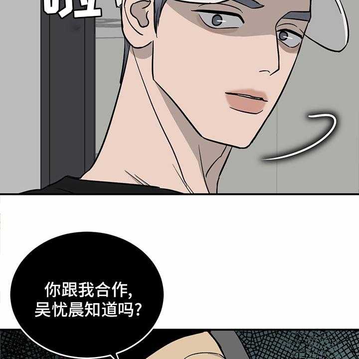 《人生重启》漫画最新章节第98话 98_【第二季】-无话可说免费下拉式在线观看章节第【5】张图片