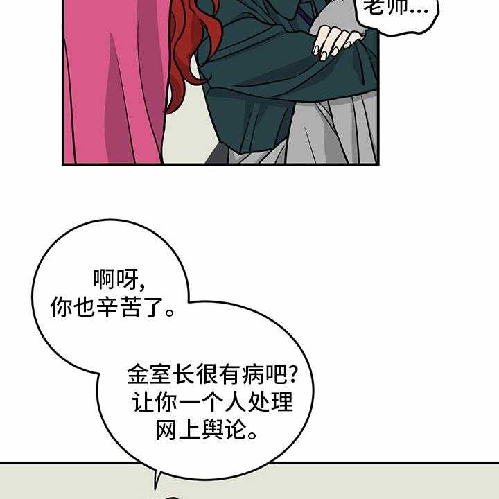 《人生重启》漫画最新章节第97话 97_【第二季】至少也要有一次免费下拉式在线观看章节第【9】张图片