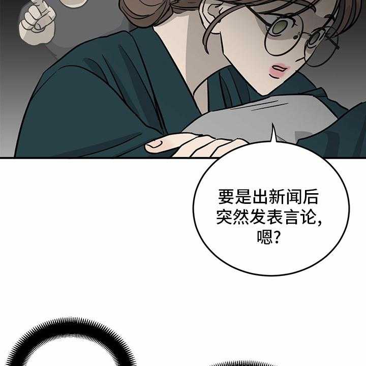 《人生重启》漫画最新章节第97话 97_【第二季】至少也要有一次免费下拉式在线观看章节第【12】张图片