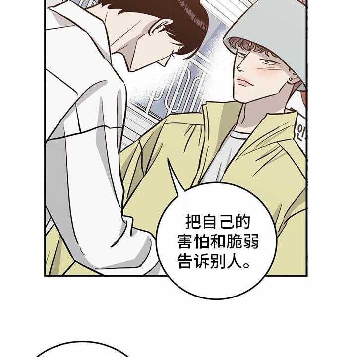 《人生重启》漫画最新章节第97话 97_【第二季】至少也要有一次免费下拉式在线观看章节第【24】张图片