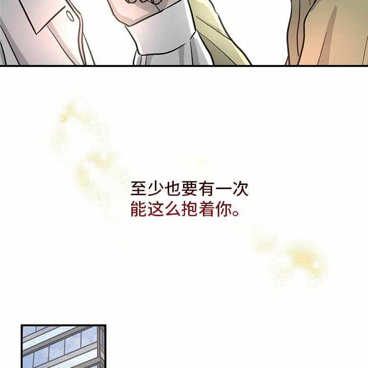 《人生重启》漫画最新章节第97话 97_【第二季】至少也要有一次免费下拉式在线观看章节第【16】张图片