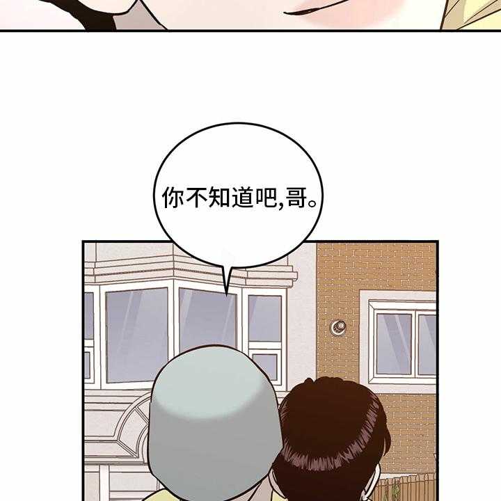 《人生重启》漫画最新章节第97话 97_【第二季】至少也要有一次免费下拉式在线观看章节第【32】张图片