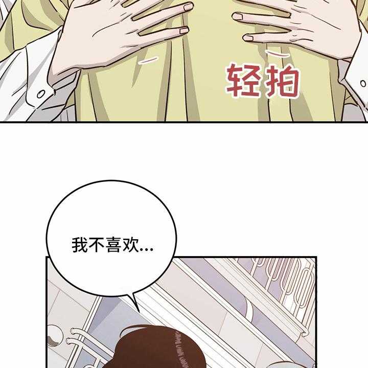 《人生重启》漫画最新章节第97话 97_【第二季】至少也要有一次免费下拉式在线观看章节第【25】张图片