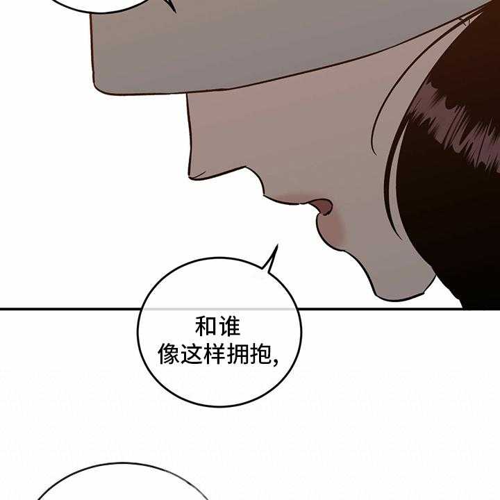 《人生重启》漫画最新章节第97话 97_【第二季】至少也要有一次免费下拉式在线观看章节第【30】张图片