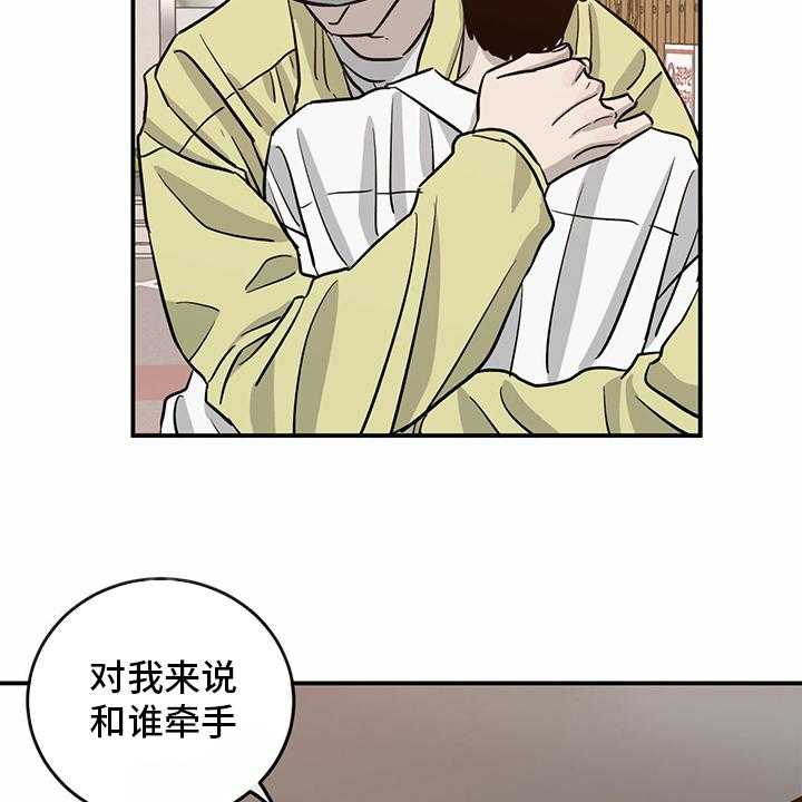 《人生重启》漫画最新章节第97话 97_【第二季】至少也要有一次免费下拉式在线观看章节第【31】张图片