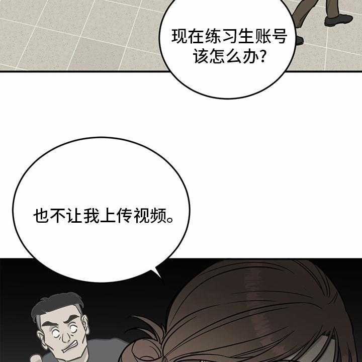 《人生重启》漫画最新章节第97话 97_【第二季】至少也要有一次免费下拉式在线观看章节第【13】张图片