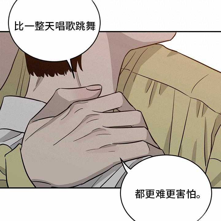 《人生重启》漫画最新章节第97话 97_【第二季】至少也要有一次免费下拉式在线观看章节第【29】张图片