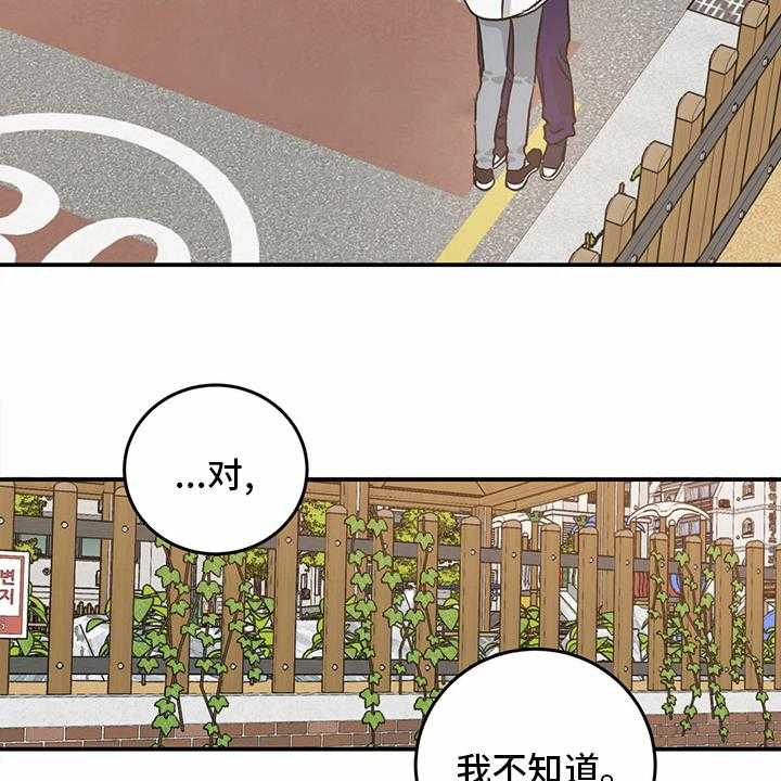 《人生重启》漫画最新章节第97话 97_【第二季】至少也要有一次免费下拉式在线观看章节第【27】张图片