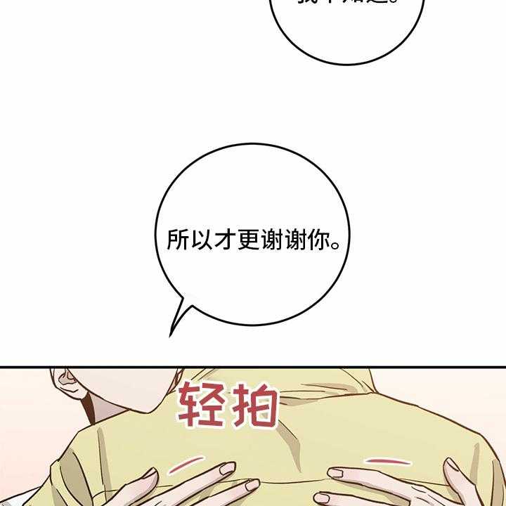 《人生重启》漫画最新章节第97话 97_【第二季】至少也要有一次免费下拉式在线观看章节第【26】张图片