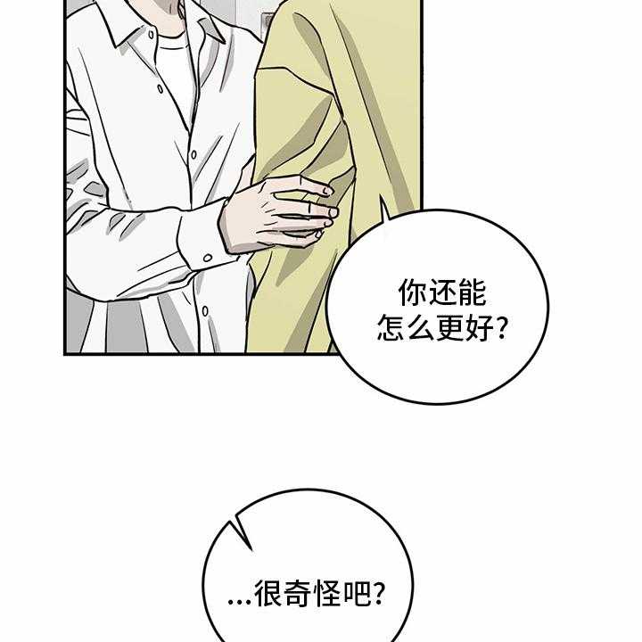 《人生重启》漫画最新章节第97话 97_【第二季】至少也要有一次免费下拉式在线观看章节第【21】张图片