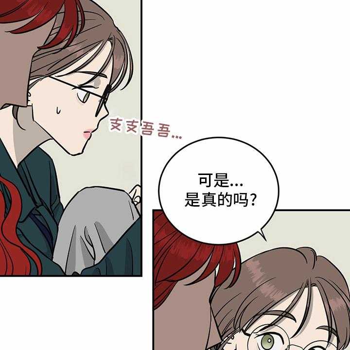 《人生重启》漫画最新章节第97话 97_【第二季】至少也要有一次免费下拉式在线观看章节第【7】张图片