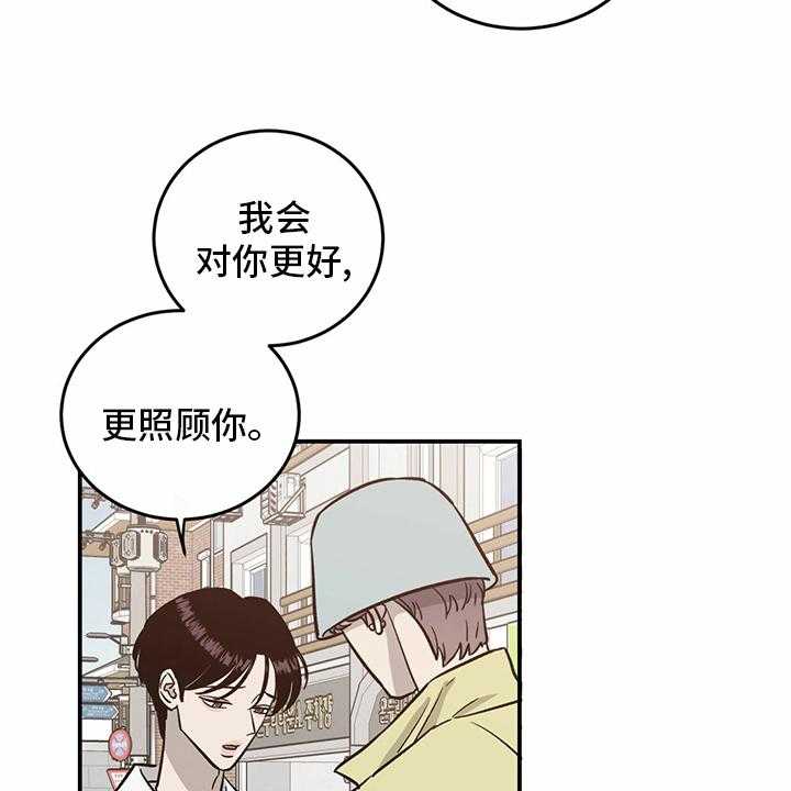 《人生重启》漫画最新章节第97话 97_【第二季】至少也要有一次免费下拉式在线观看章节第【22】张图片