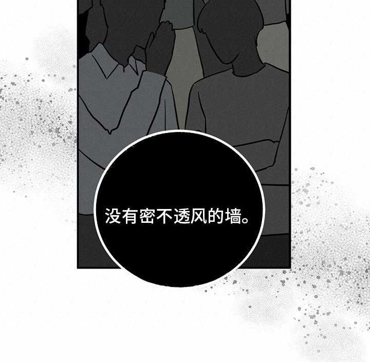 《人生重启》漫画最新章节第97话 97_【第二季】至少也要有一次免费下拉式在线观看章节第【1】张图片