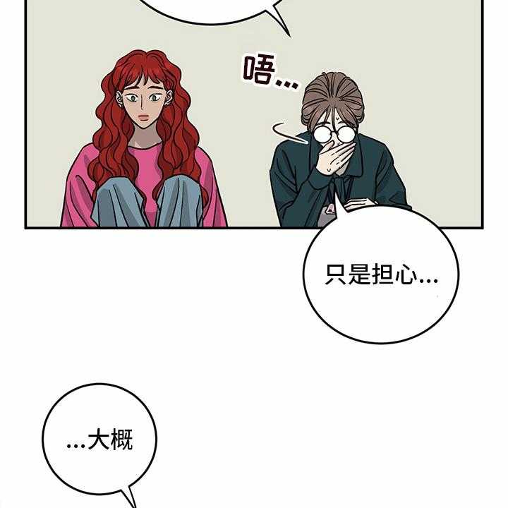 《人生重启》漫画最新章节第97话 97_【第二季】至少也要有一次免费下拉式在线观看章节第【5】张图片