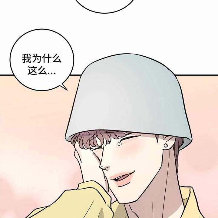 《人生重启》漫画最新章节第97话 97_【第二季】至少也要有一次免费下拉式在线观看章节第【20】张图片