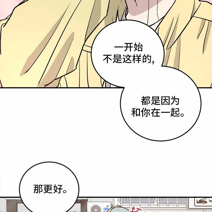 《人生重启》漫画最新章节第97话 97_【第二季】至少也要有一次免费下拉式在线观看章节第【19】张图片