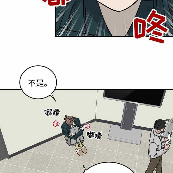 《人生重启》漫画最新章节第97话 97_【第二季】至少也要有一次免费下拉式在线观看章节第【14】张图片