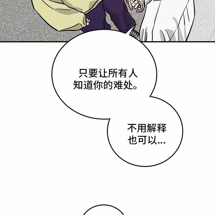 《人生重启》漫画最新章节第96话 96_【第二季】做自己免费下拉式在线观看章节第【21】张图片