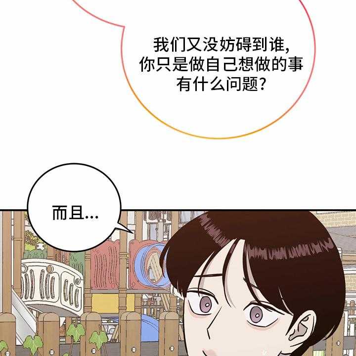 《人生重启》漫画最新章节第96话 96_【第二季】做自己免费下拉式在线观看章节第【4】张图片