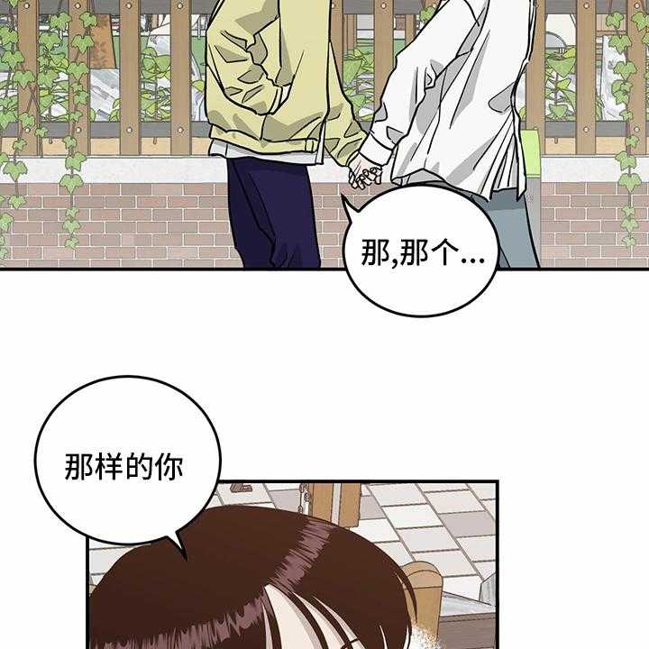 《人生重启》漫画最新章节第96话 96_【第二季】做自己免费下拉式在线观看章节第【33】张图片