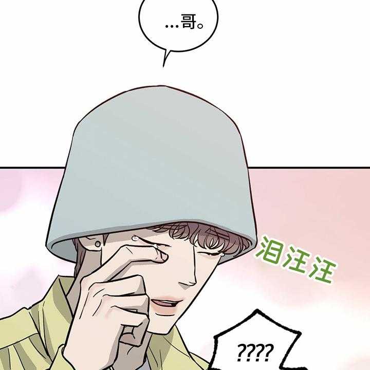 《人生重启》漫画最新章节第96话 96_【第二季】做自己免费下拉式在线观看章节第【20】张图片