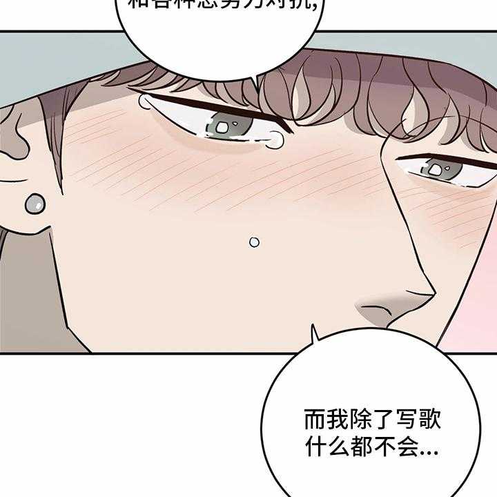 《人生重启》漫画最新章节第96话 96_【第二季】做自己免费下拉式在线观看章节第【16】张图片