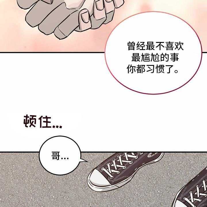 《人生重启》漫画最新章节第96话 96_【第二季】做自己免费下拉式在线观看章节第【26】张图片