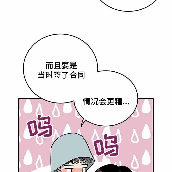 《人生重启》漫画最新章节第96话 96_【第二季】做自己免费下拉式在线观看章节第【15】张图片