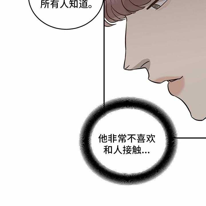 《人生重启》漫画最新章节第96话 96_【第二季】做自己免费下拉式在线观看章节第【23】张图片