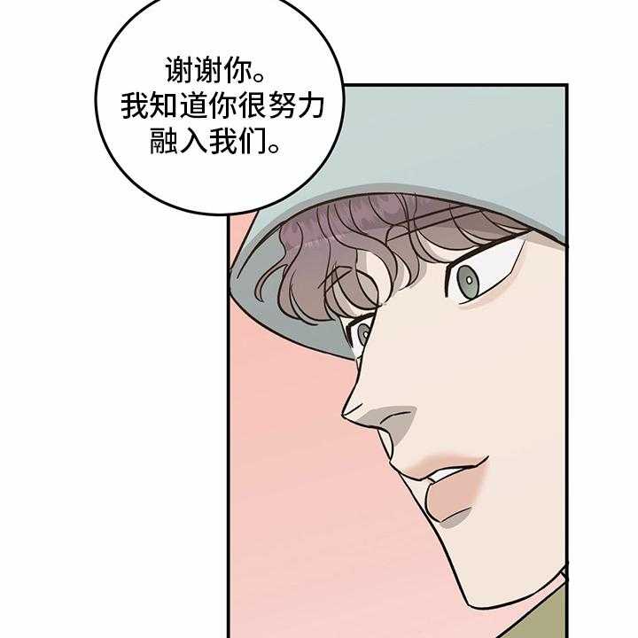 《人生重启》漫画最新章节第96话 96_【第二季】做自己免费下拉式在线观看章节第【31】张图片