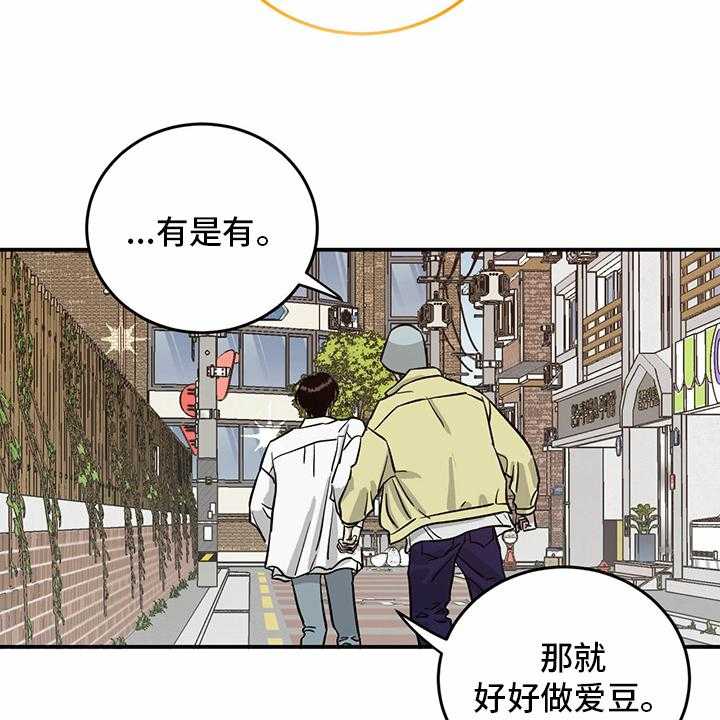 《人生重启》漫画最新章节第96话 96_【第二季】做自己免费下拉式在线观看章节第【8】张图片