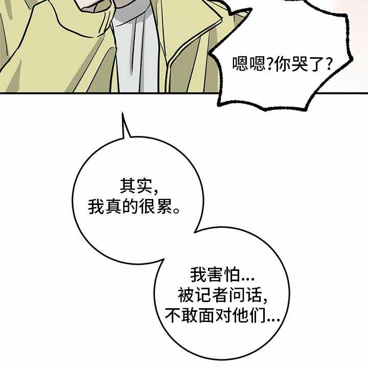 《人生重启》漫画最新章节第96话 96_【第二季】做自己免费下拉式在线观看章节第【19】张图片